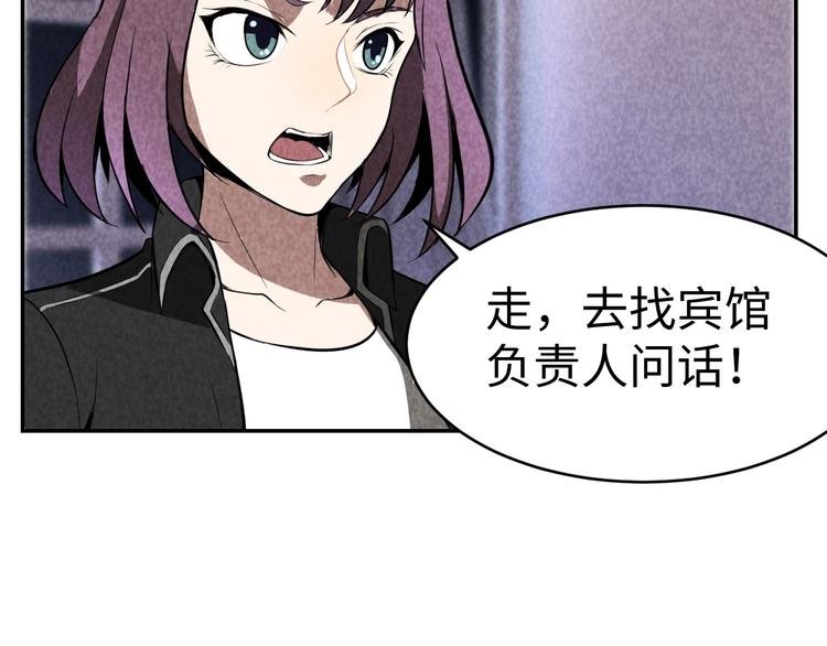 第17话 吸血？