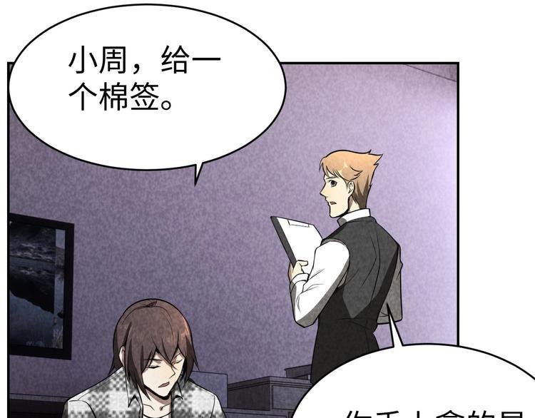 第17话 吸血？