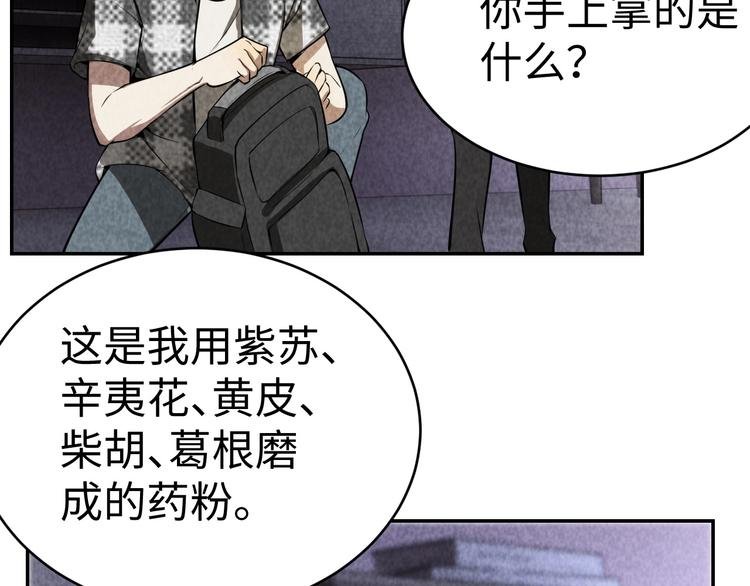 第17话 吸血？