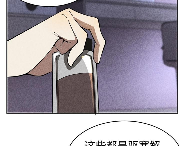 第17话 吸血？