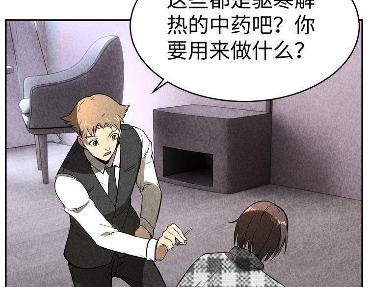 第17话 吸血？