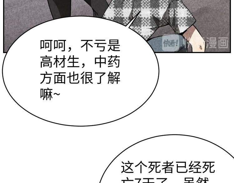 第17话 吸血？