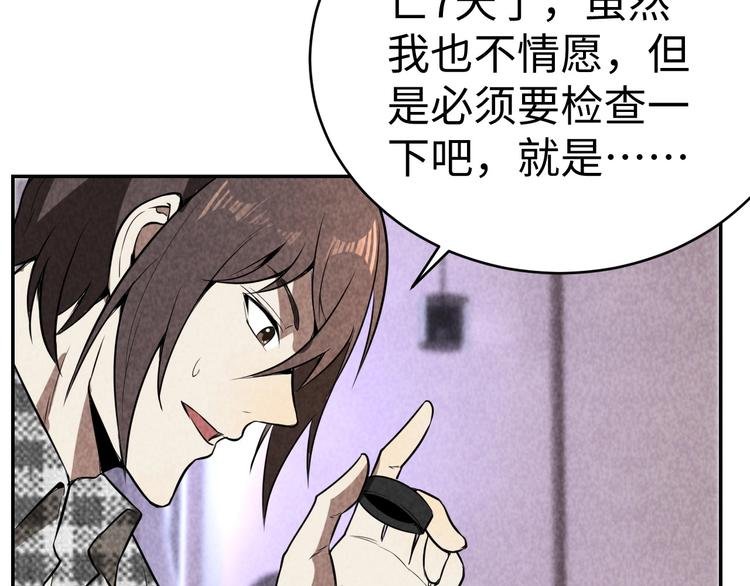 第17话 吸血？