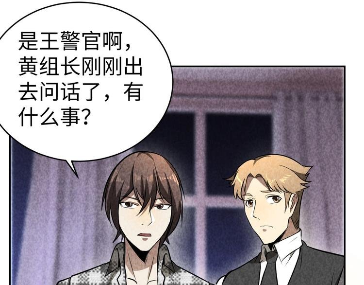 第17话 吸血？