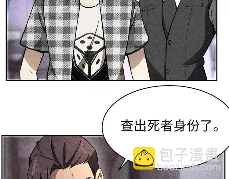 第17话 吸血？