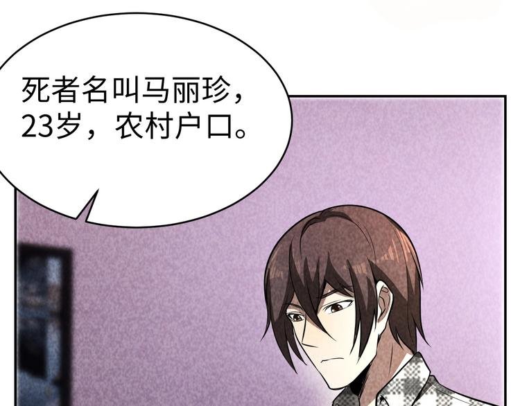 第17话 吸血？