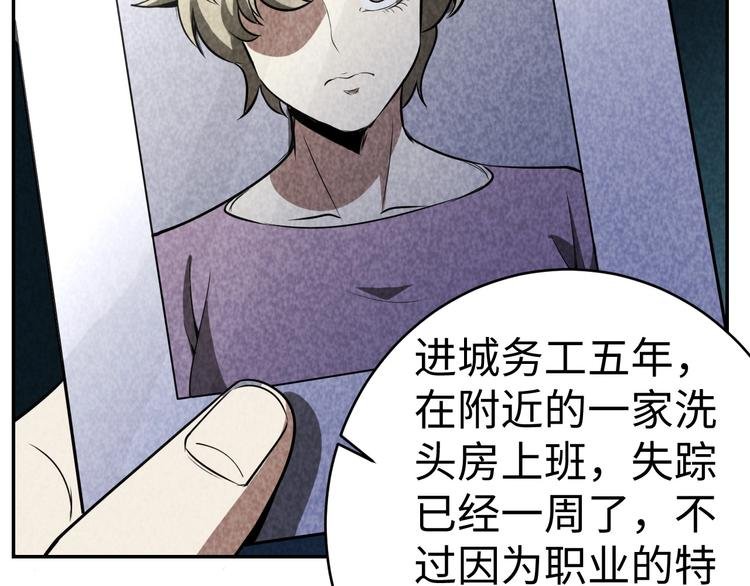 第17话 吸血？