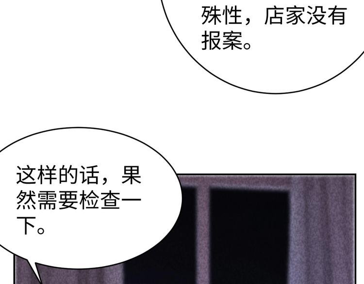 第17话 吸血？