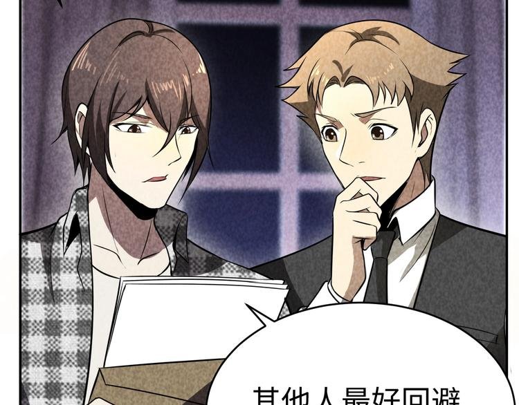 第17话 吸血？