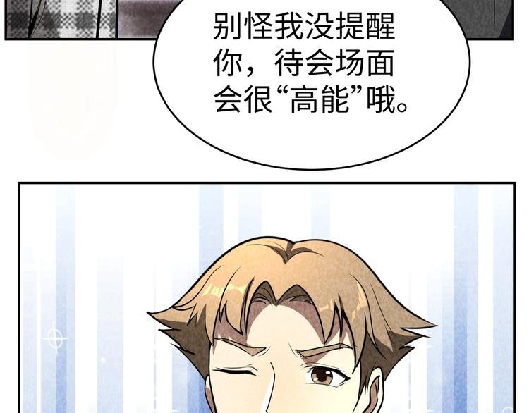 第17话 吸血？