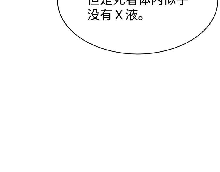第17话 吸血？