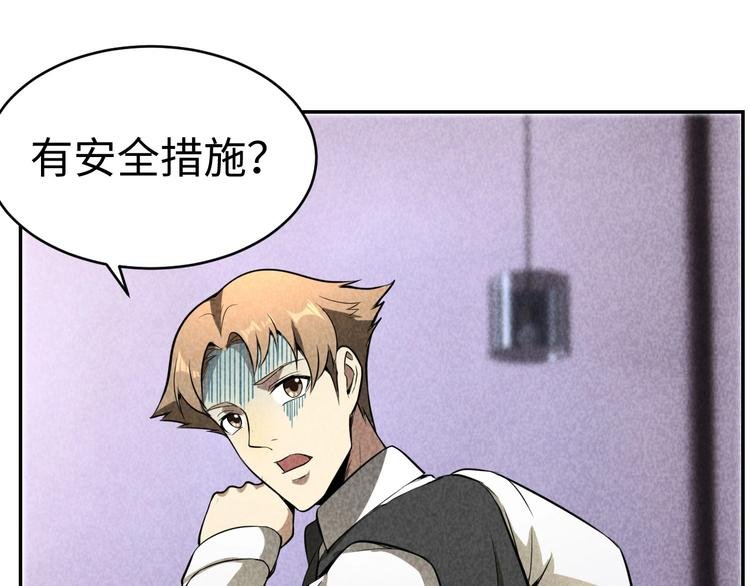第17话 吸血？