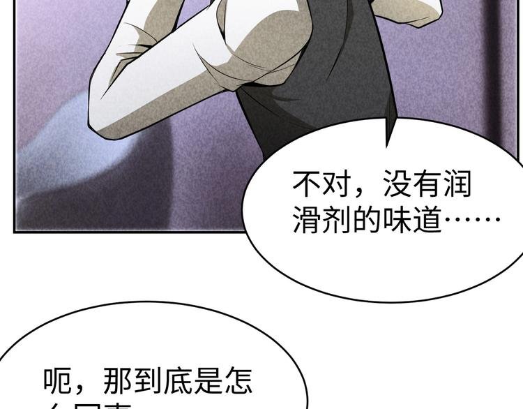 第17话 吸血？