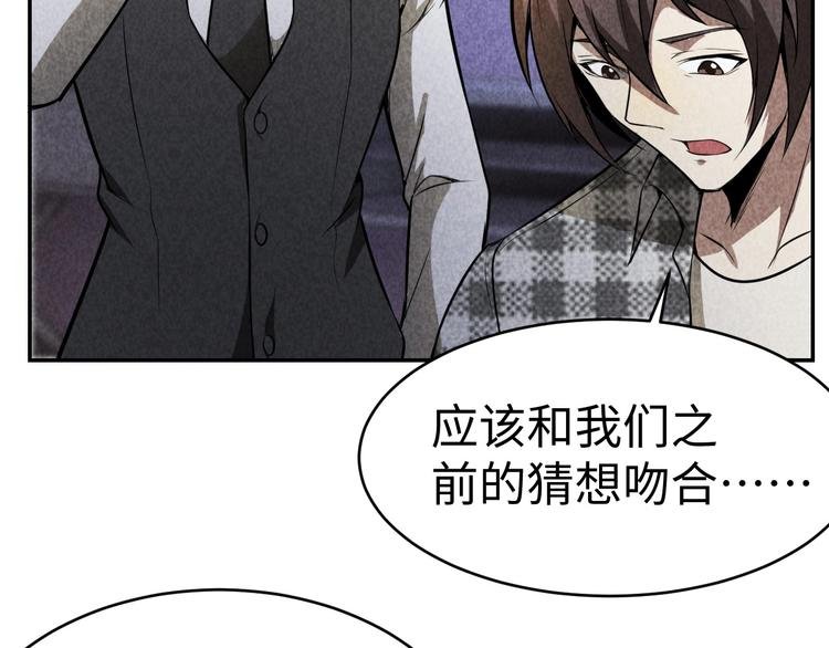第17话 吸血？