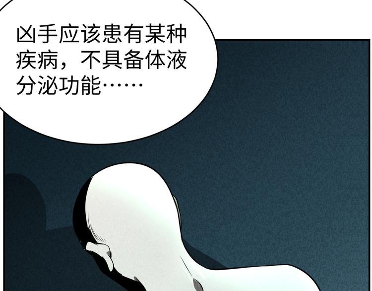 第17话 吸血？
