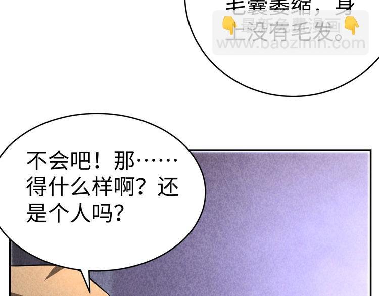 第17话 吸血？