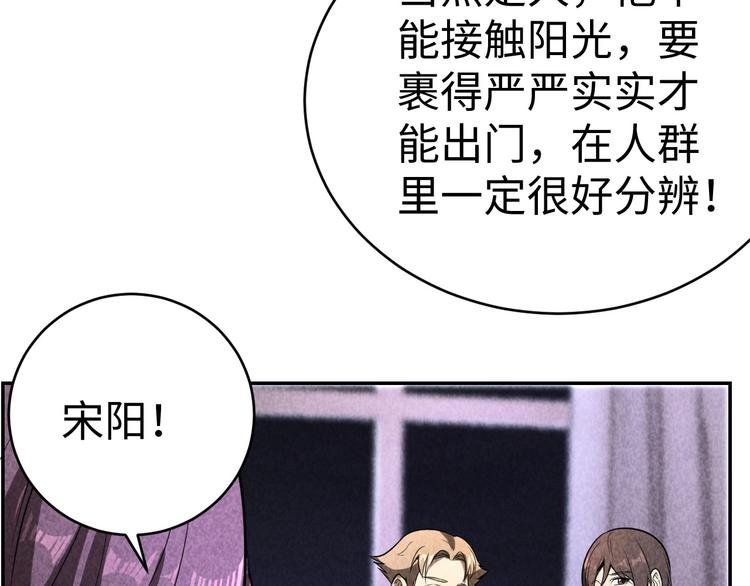 第17话 吸血？