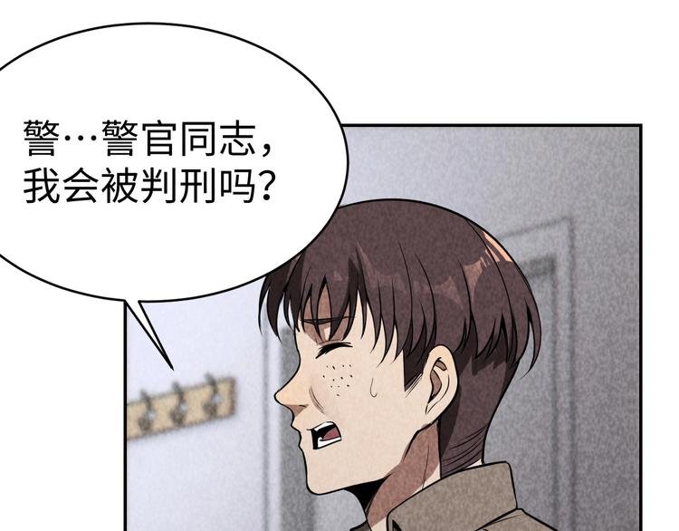 第17话 吸血？