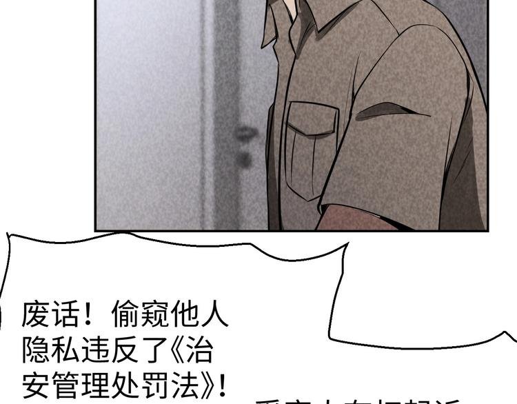 第17话 吸血？