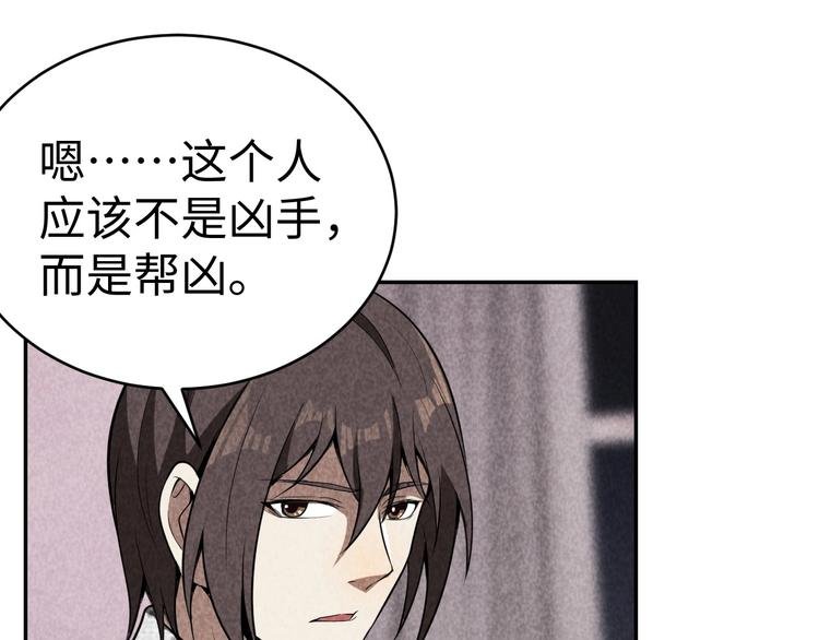 第18话 教堂之秘