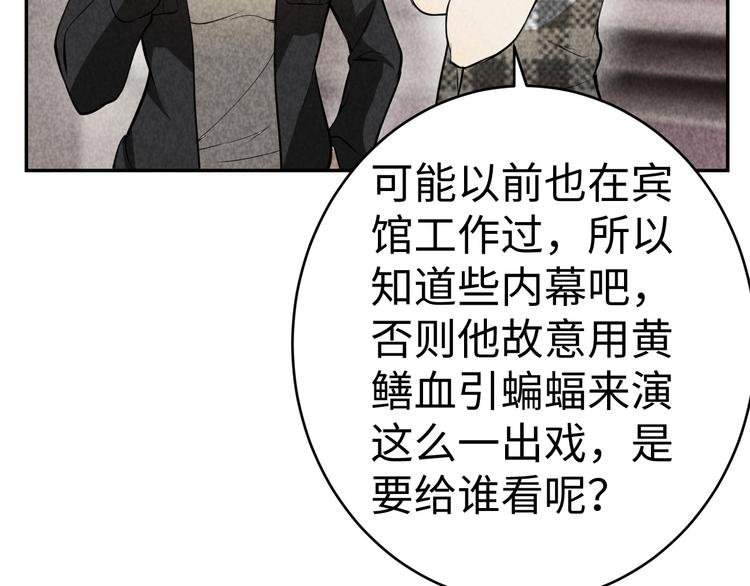 第18话 教堂之秘