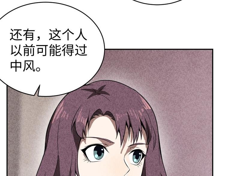 第18话 教堂之秘