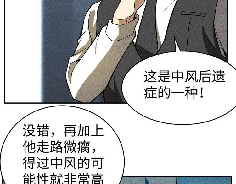 第18话 教堂之秘