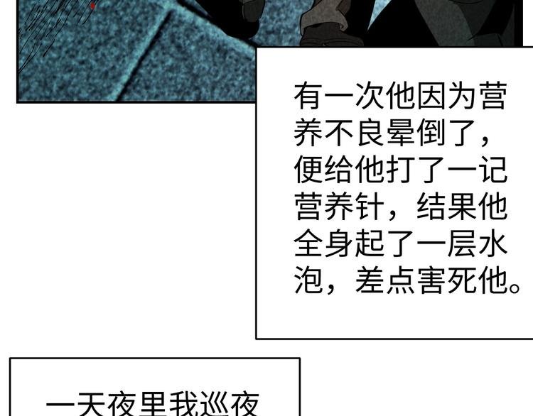 第19话 谎言与真相