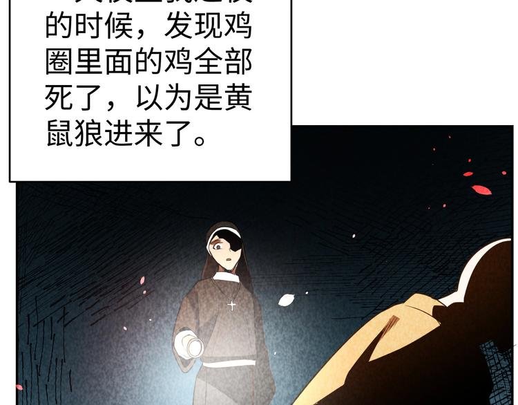 第19话 谎言与真相