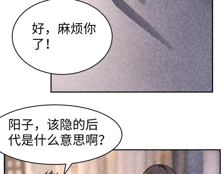 第19话 谎言与真相