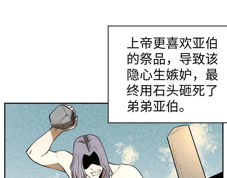 第19话 谎言与真相