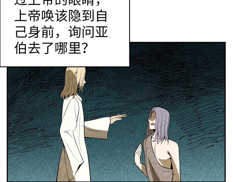 第19话 谎言与真相