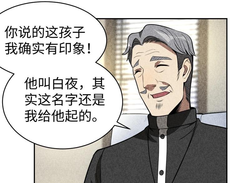第19话 谎言与真相