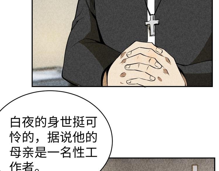 第19话 谎言与真相