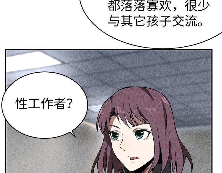 第19话 谎言与真相