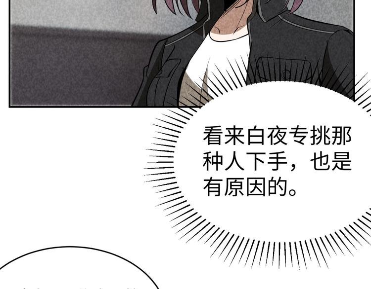 第19话 谎言与真相