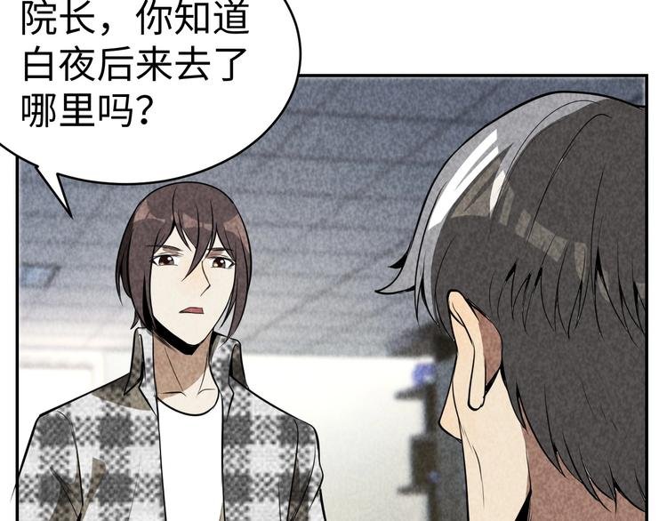 第19话 谎言与真相