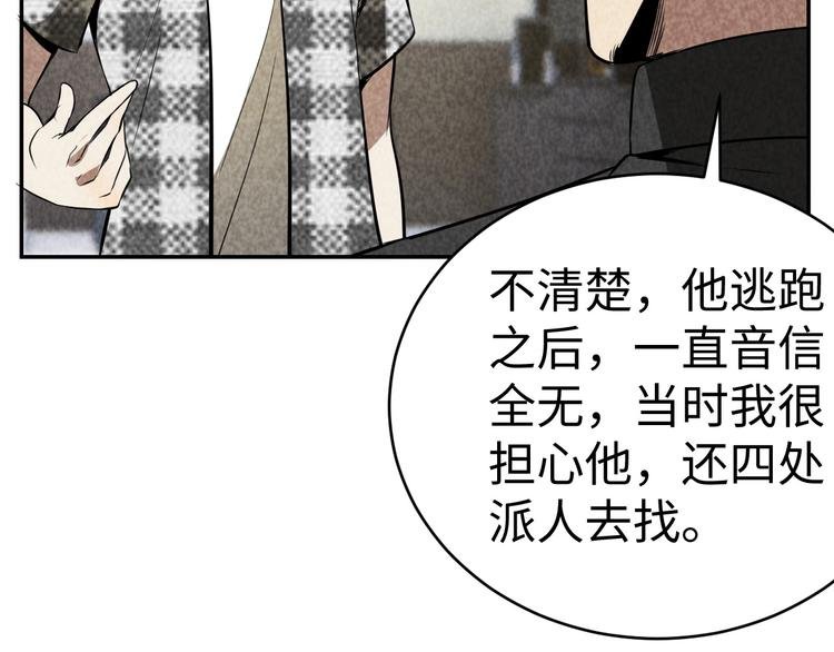 第19话 谎言与真相