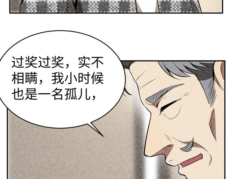 第19话 谎言与真相
