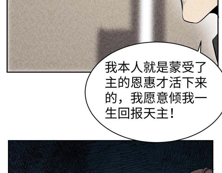 第19话 谎言与真相