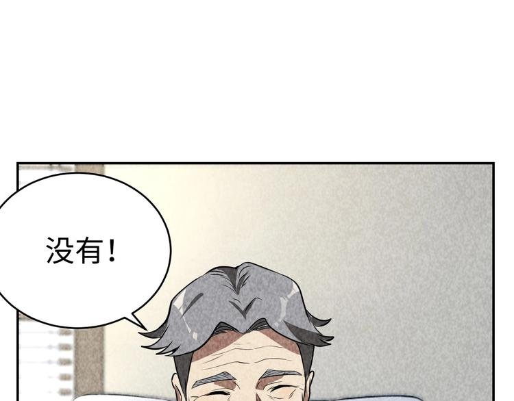 第19话 谎言与真相