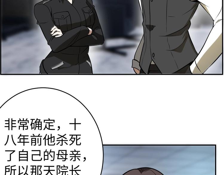 第20话 血色暗影