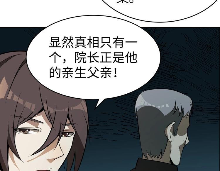 第20话 血色暗影