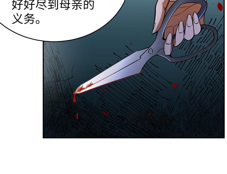 第20话 血色暗影