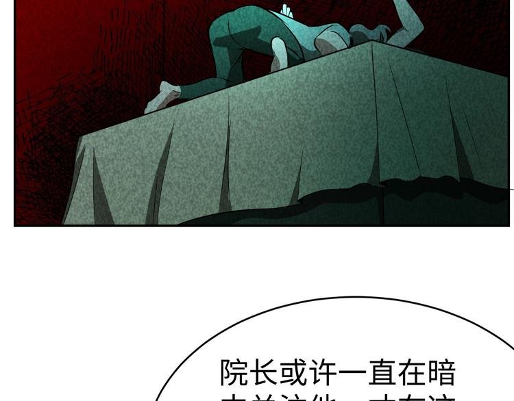 第20话 血色暗影