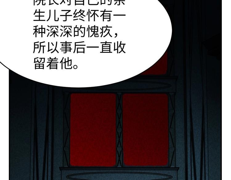 第20话 血色暗影