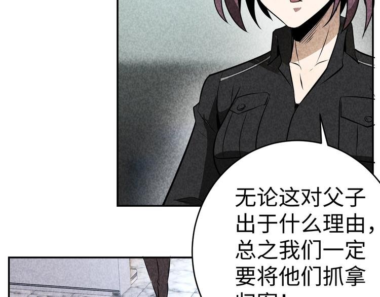 第20话 血色暗影