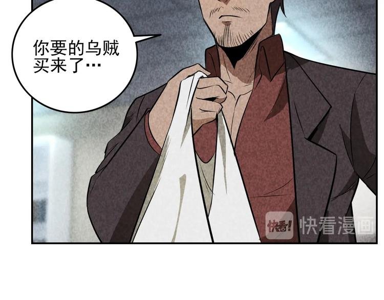 第20话 血色暗影
