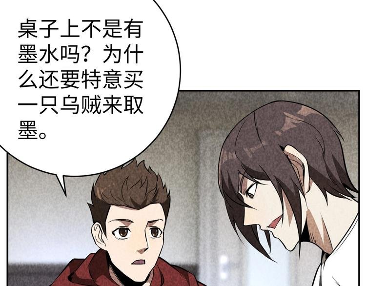 第20话 血色暗影