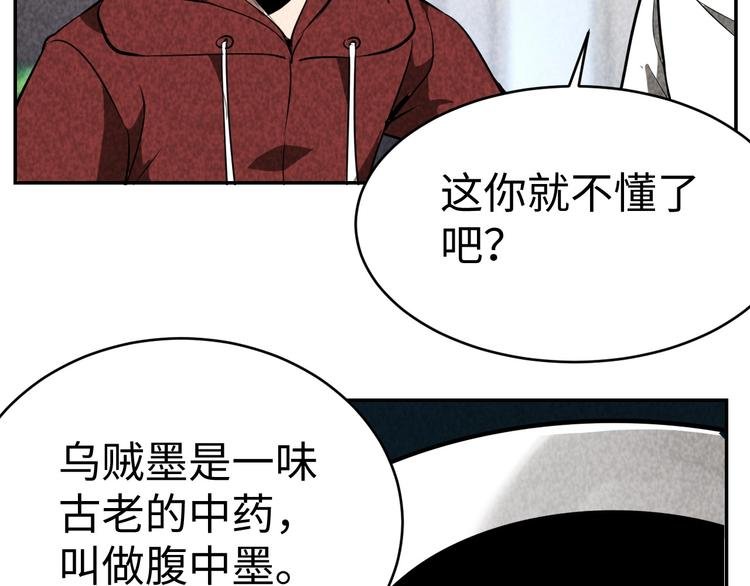 第20话 血色暗影